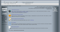 Desktop Screenshot of locman.org